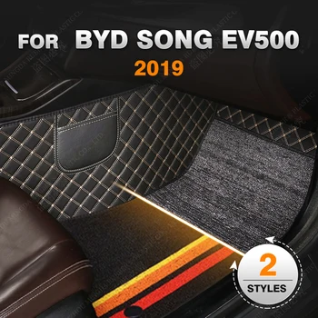Изготовленные на Заказ Двухслойные Автомобильные коврики Для Интерьера BYD Song EV500 2019 Аксессуары